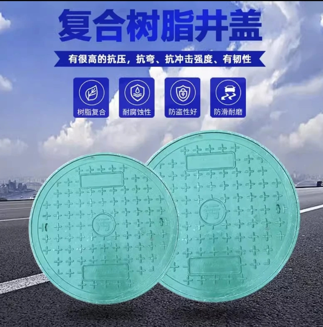 麻阳树脂复合圆井展示